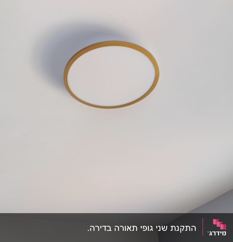 מנורת תקרה עגולה עם מסגרת זהב